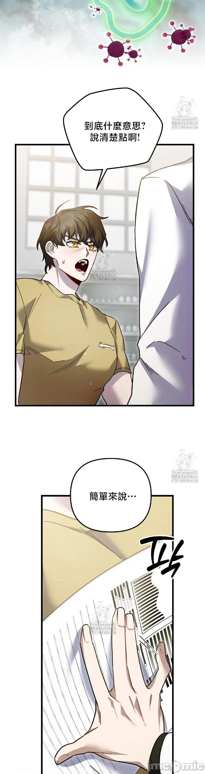 開槍吧 開槍吧28 第37页
