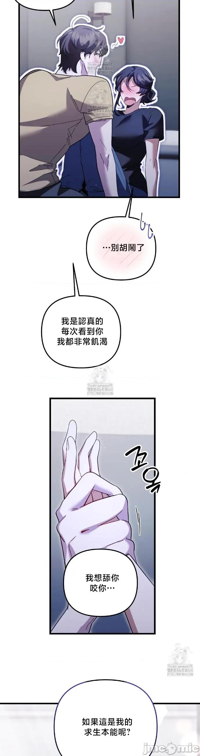 開槍吧 開槍吧29 第10页