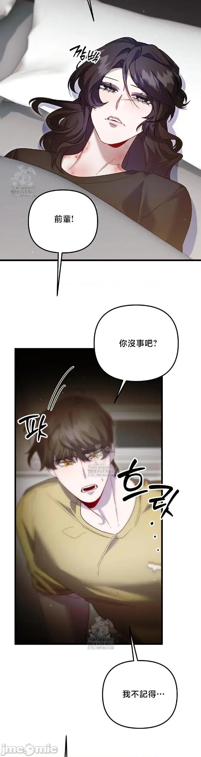 開槍吧 開槍吧30 第29页