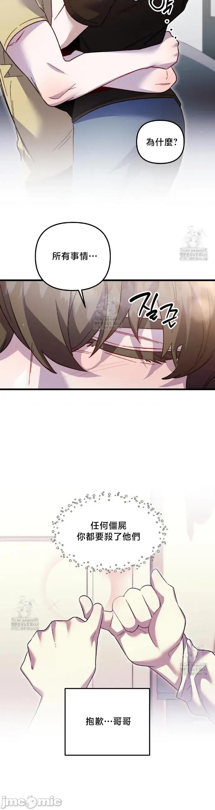 開槍吧 開槍吧30 第34页