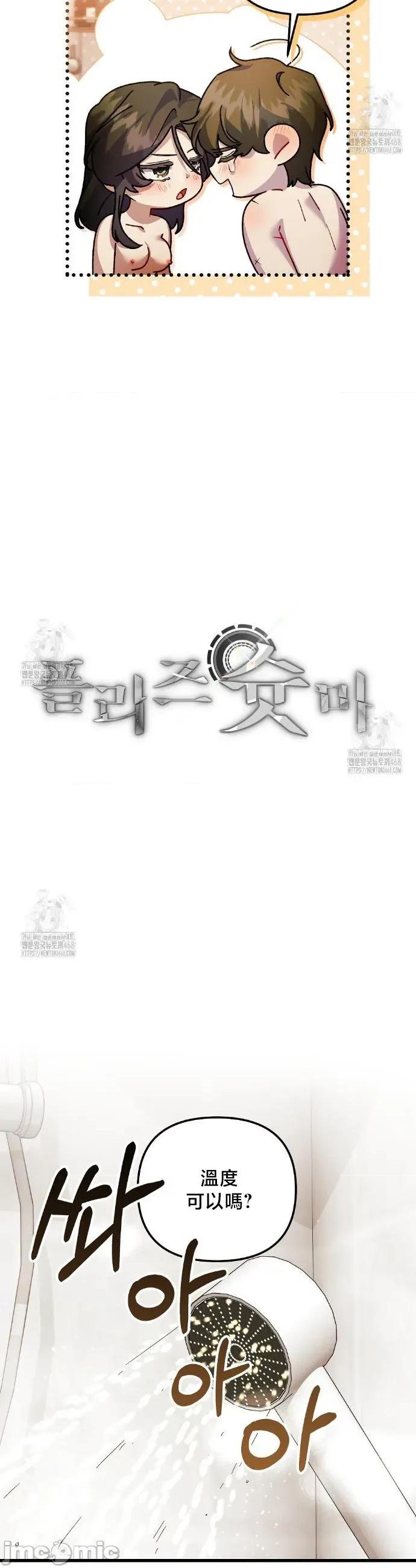 開槍吧 開槍吧 31 第10页