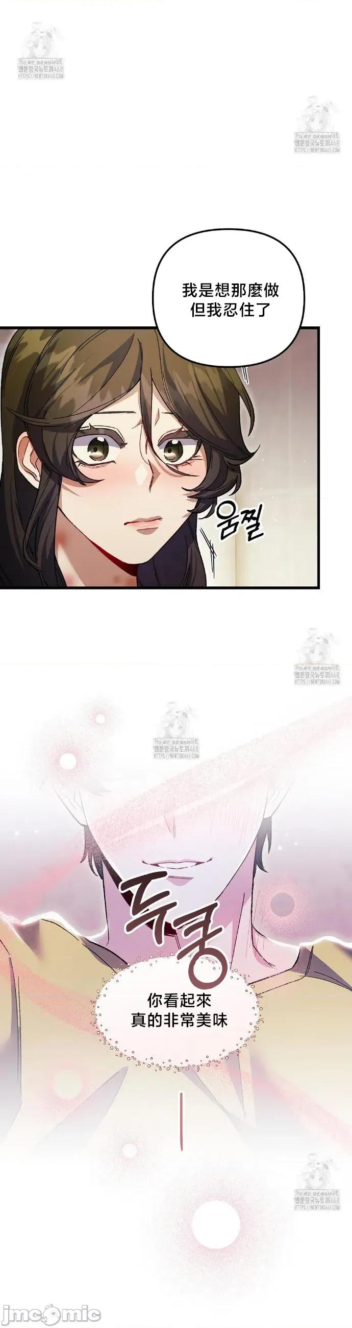 開槍吧 開槍吧 31 第18页
