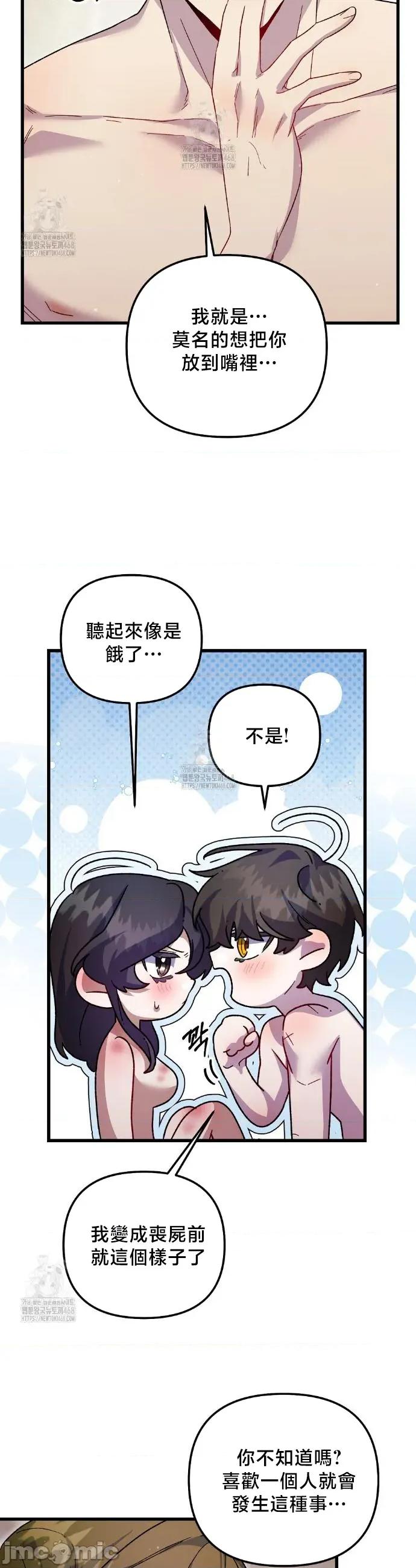 開槍吧 開槍吧 31 第20页