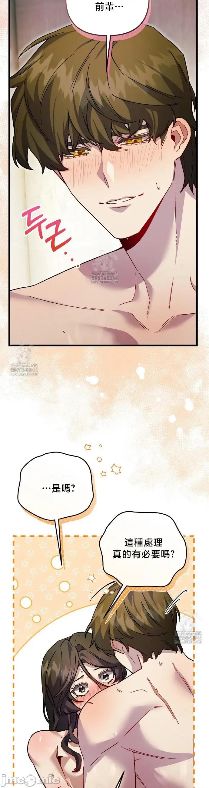 開槍吧 開槍吧 31 第26页