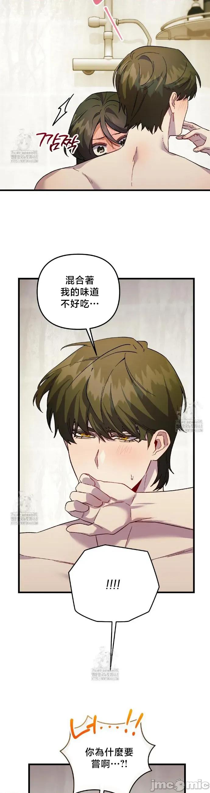 開槍吧 開槍吧 31 第29页