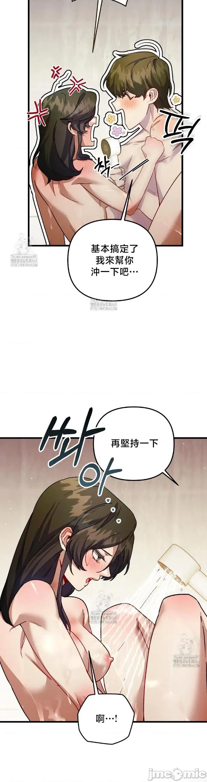 開槍吧 開槍吧 31 第30页