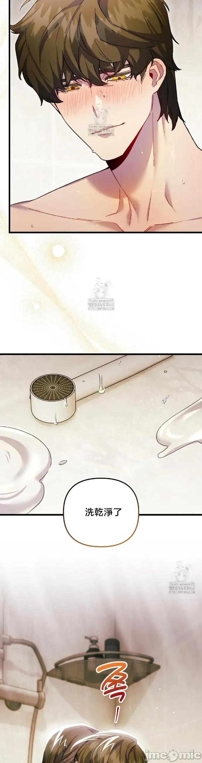 開槍吧 開槍吧 31 第34页
