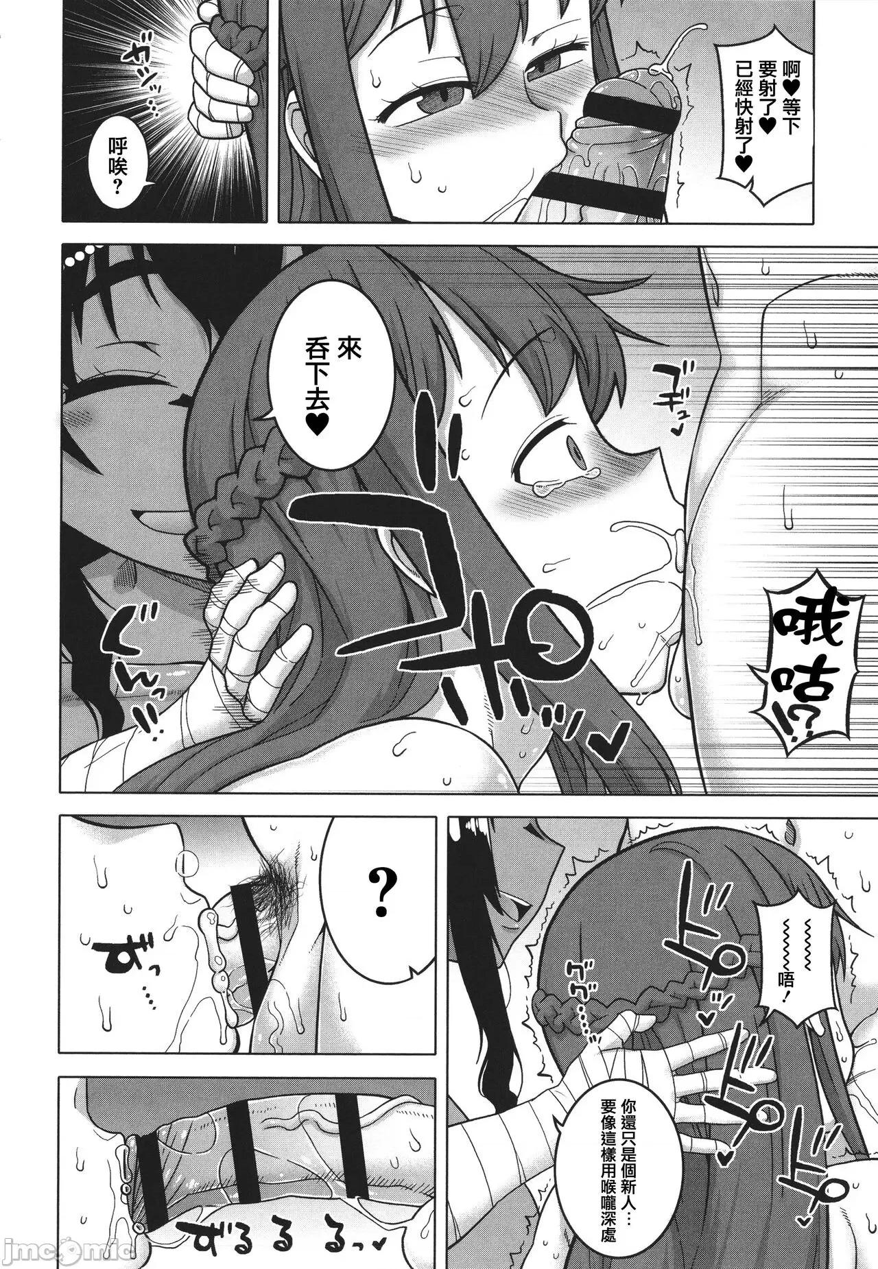 私のご主人 [篆仪通文书坊汉化] [高津] 私のご主人（ファラオ）样っ! [中国翻译] 第171页