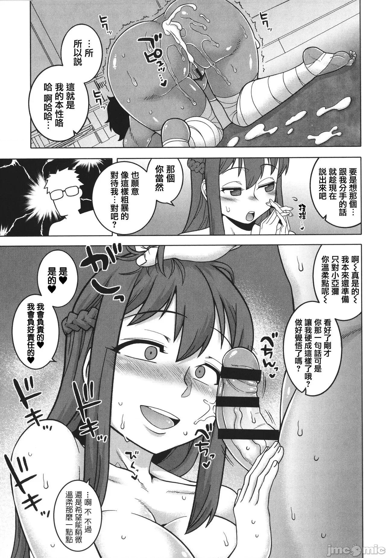私のご主人 [篆仪通文书坊汉化] [高津] 私のご主人（ファラオ）样っ! [中国翻译] 第176页
