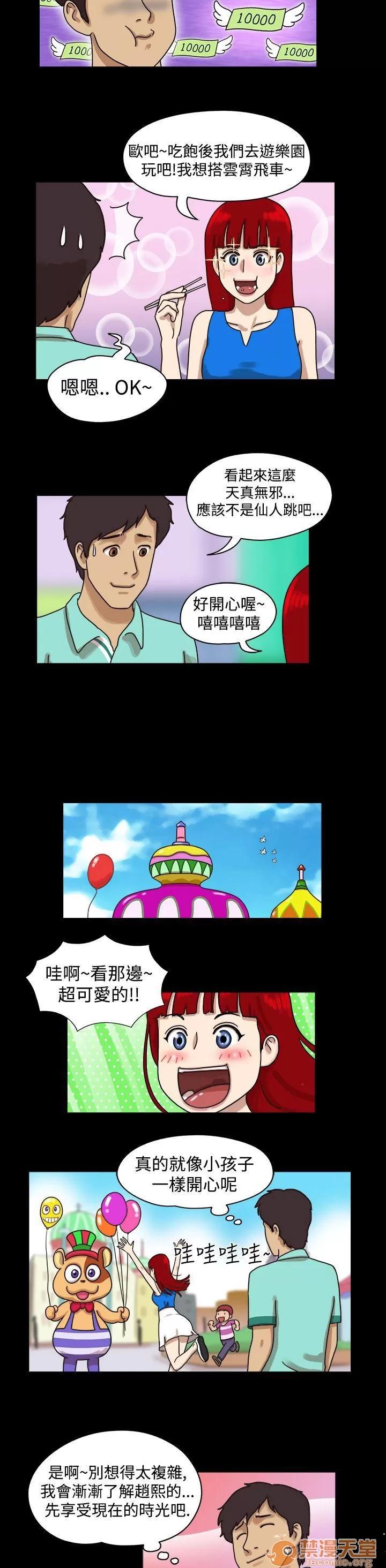 17種性幻想 第7話 第2页