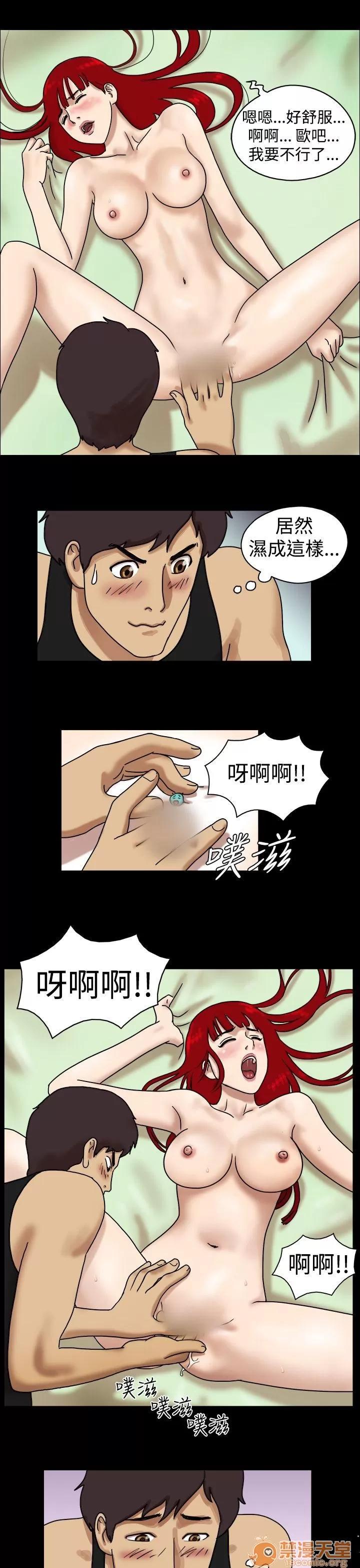 17種性幻想 第16話 第4页