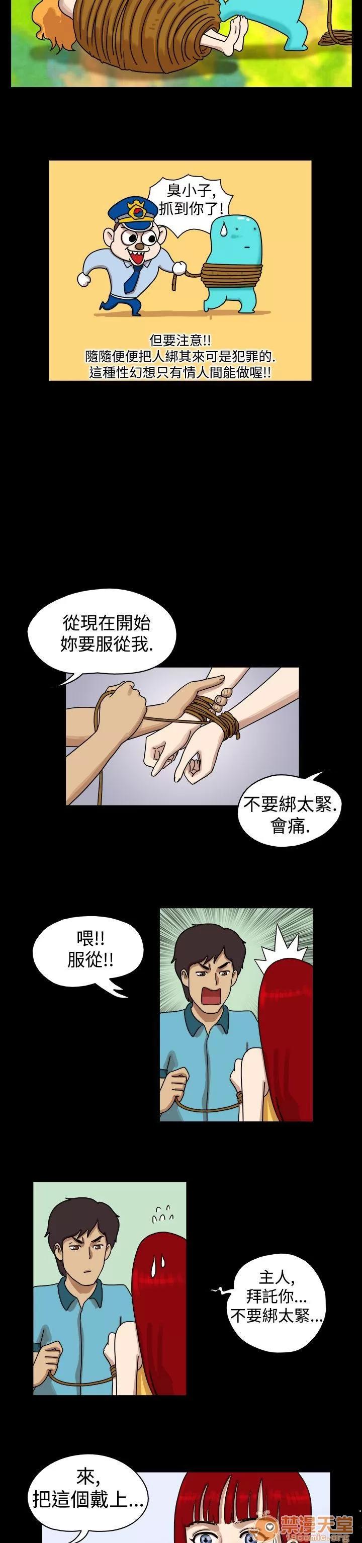 17種性幻想 第18話 第2页
