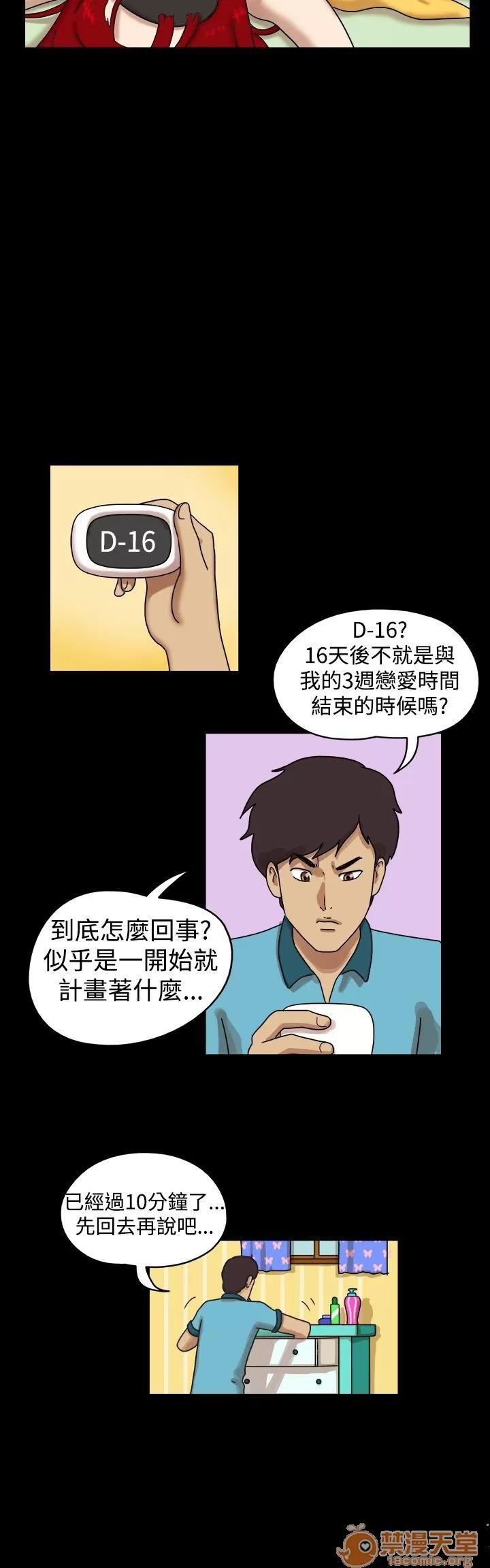 17種性幻想 第19話 第3页