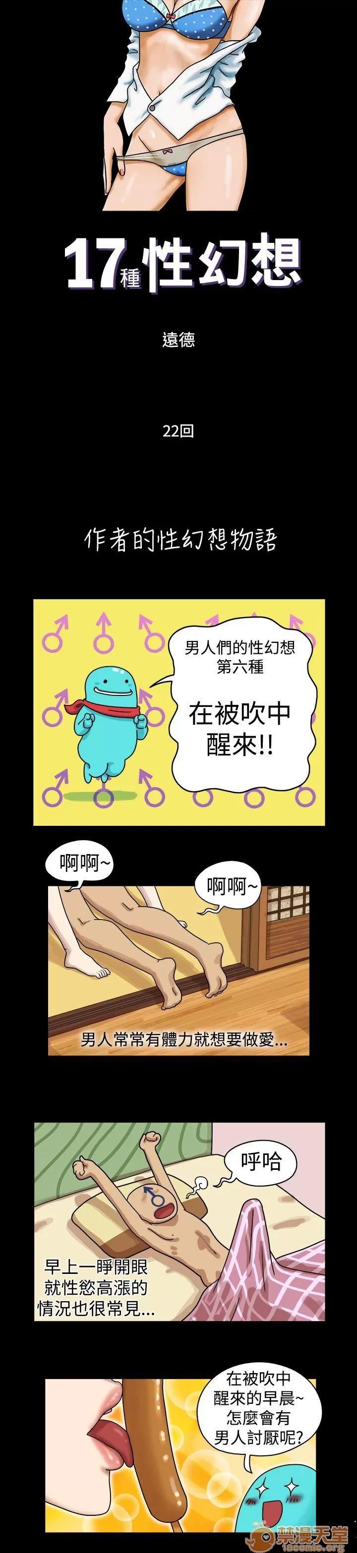 17種性幻想 第22話 第1页