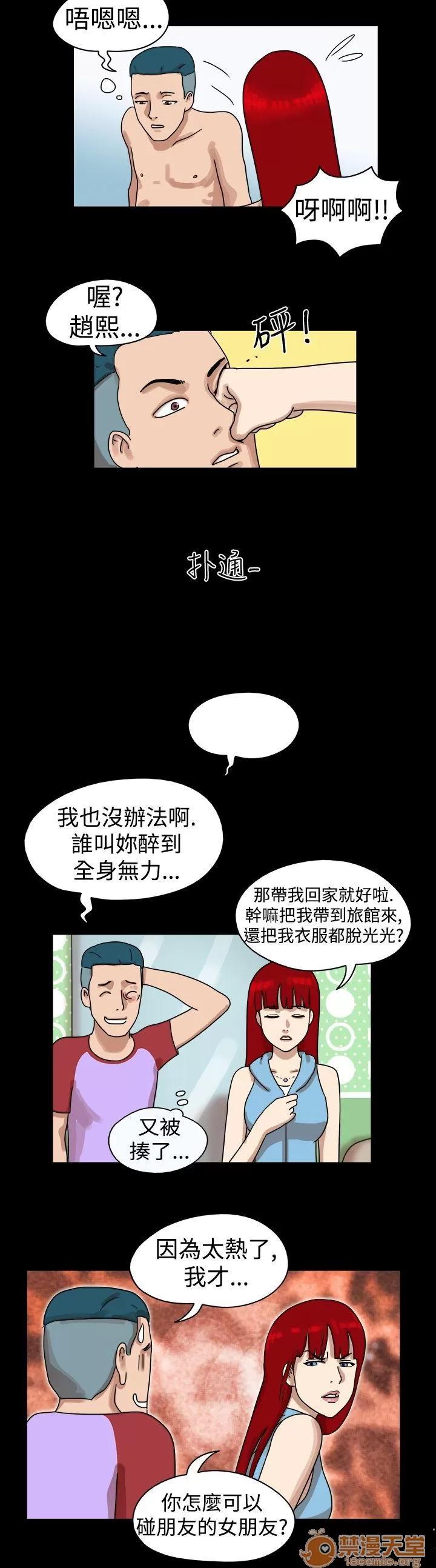 17種性幻想 第22話 第6页