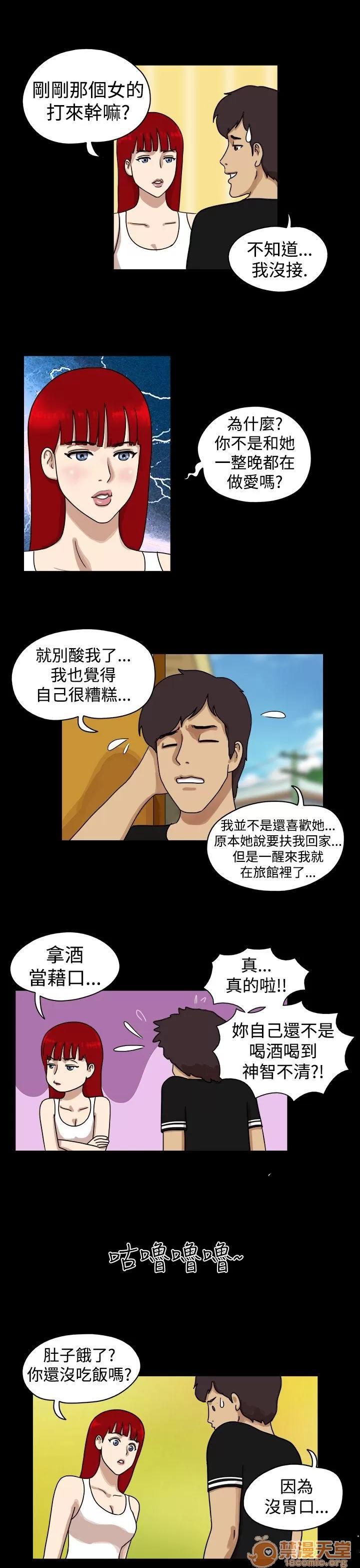17種性幻想 第24話 第4页