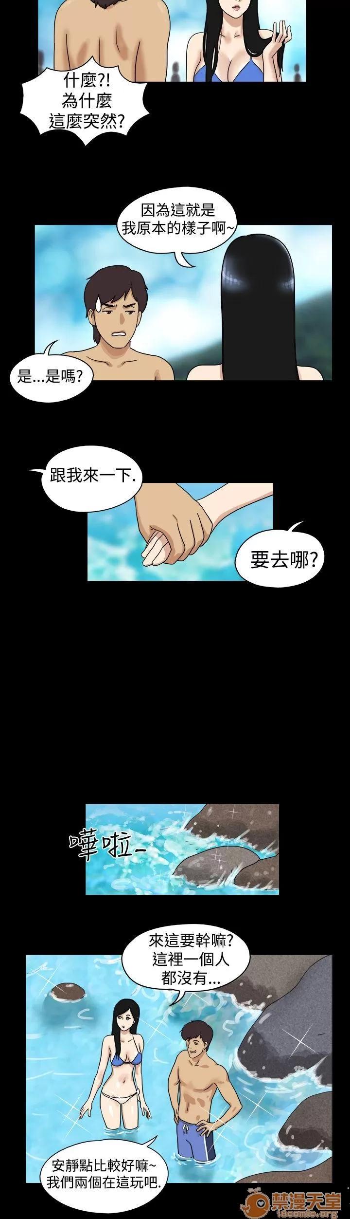 17種性幻想 第27話 第3页