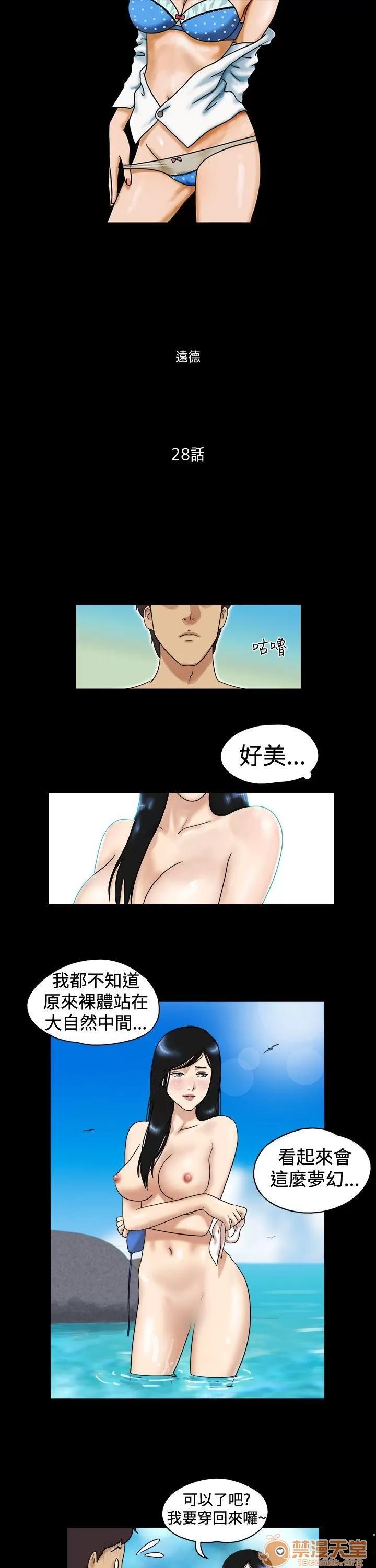 17種性幻想 第28話 第1页