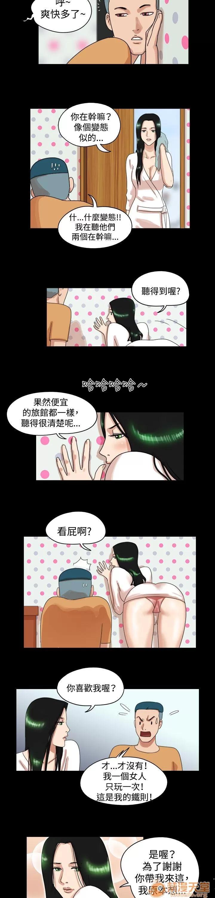 17種性幻想 第30話 第2页