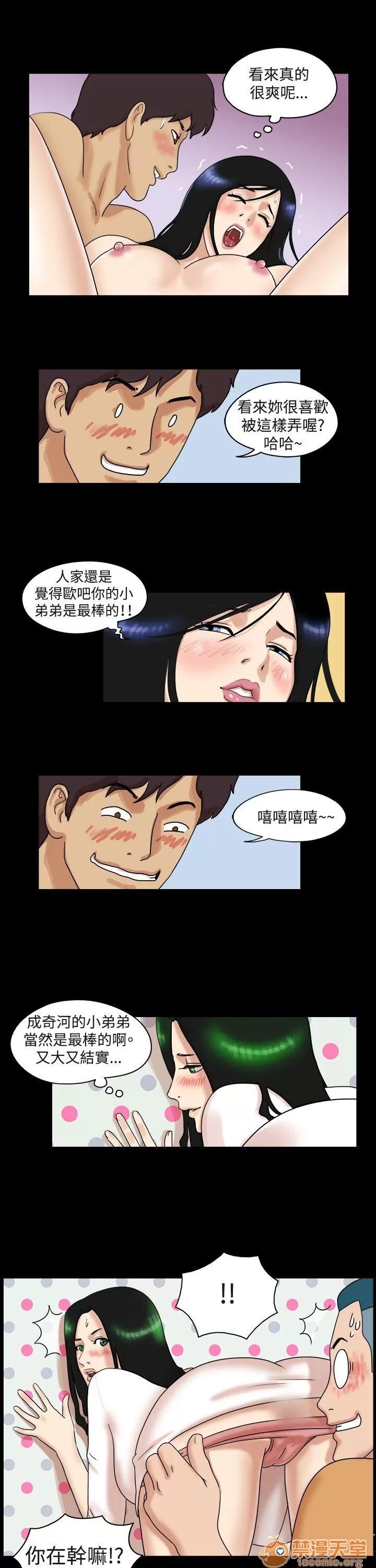 17種性幻想 第31話 第4页