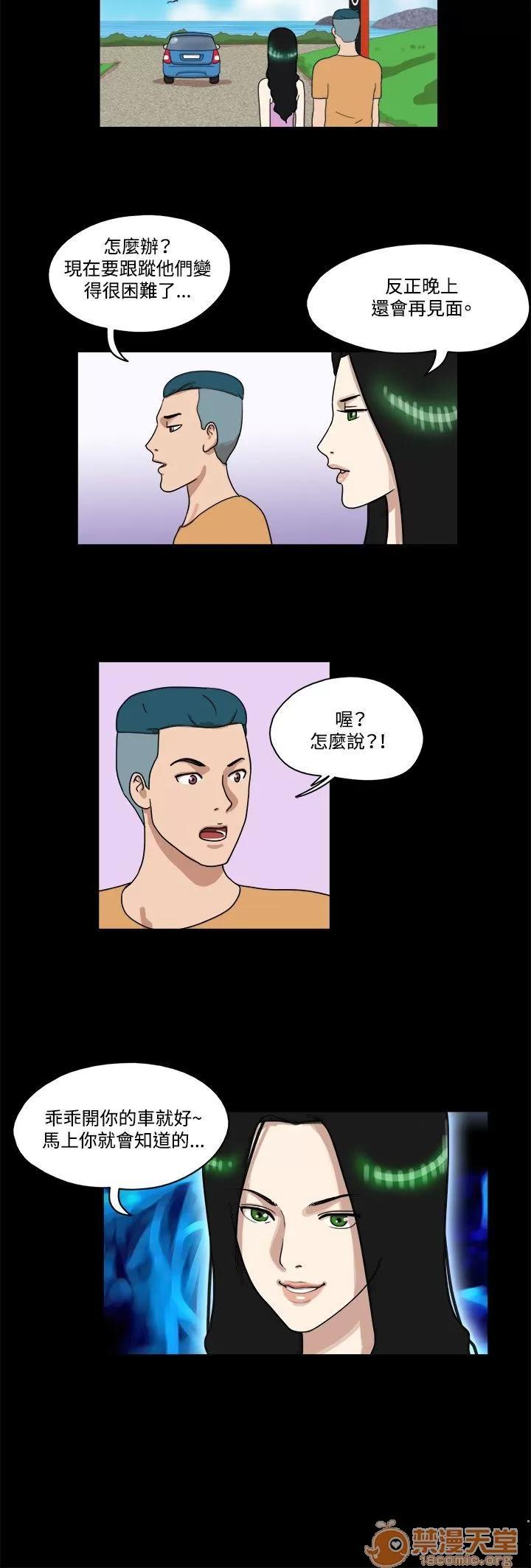 17種性幻想 第32話 第3页