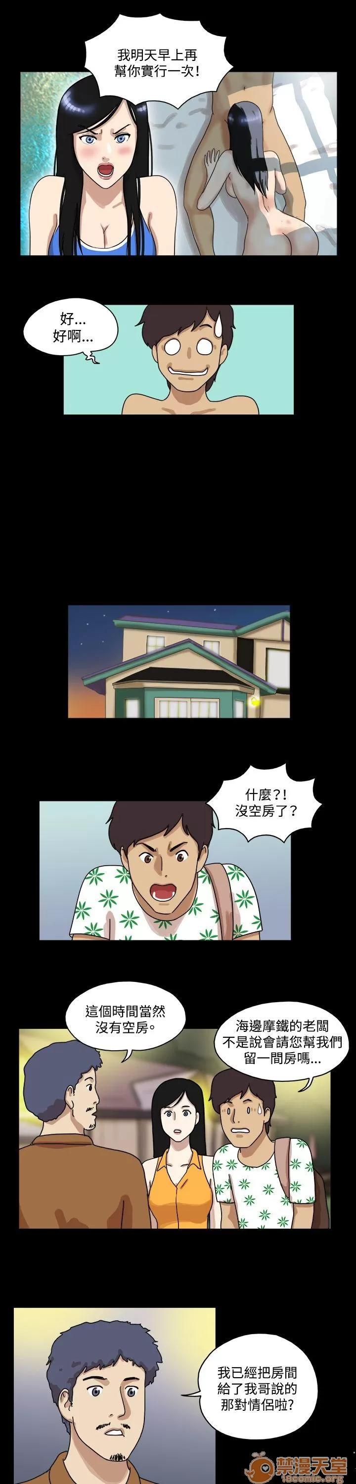 17種性幻想 第32話 第7页