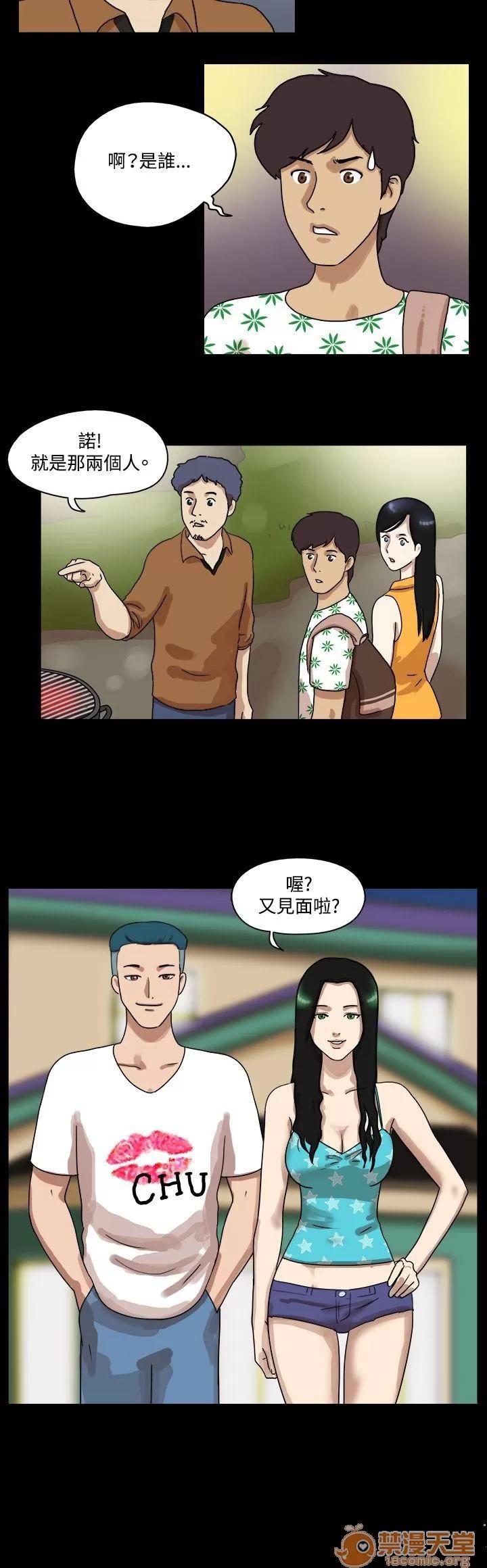 17種性幻想 第32話 第8页