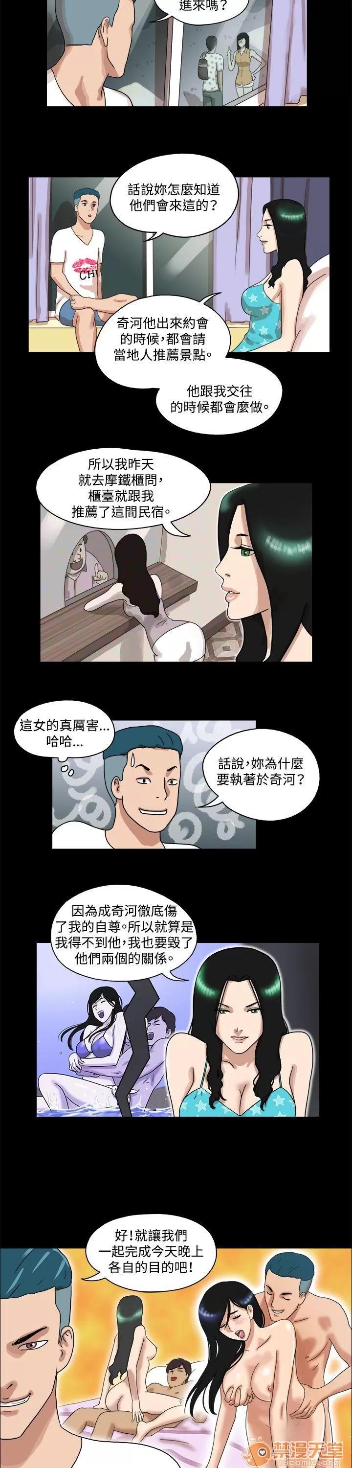 17種性幻想 第33話 第2页