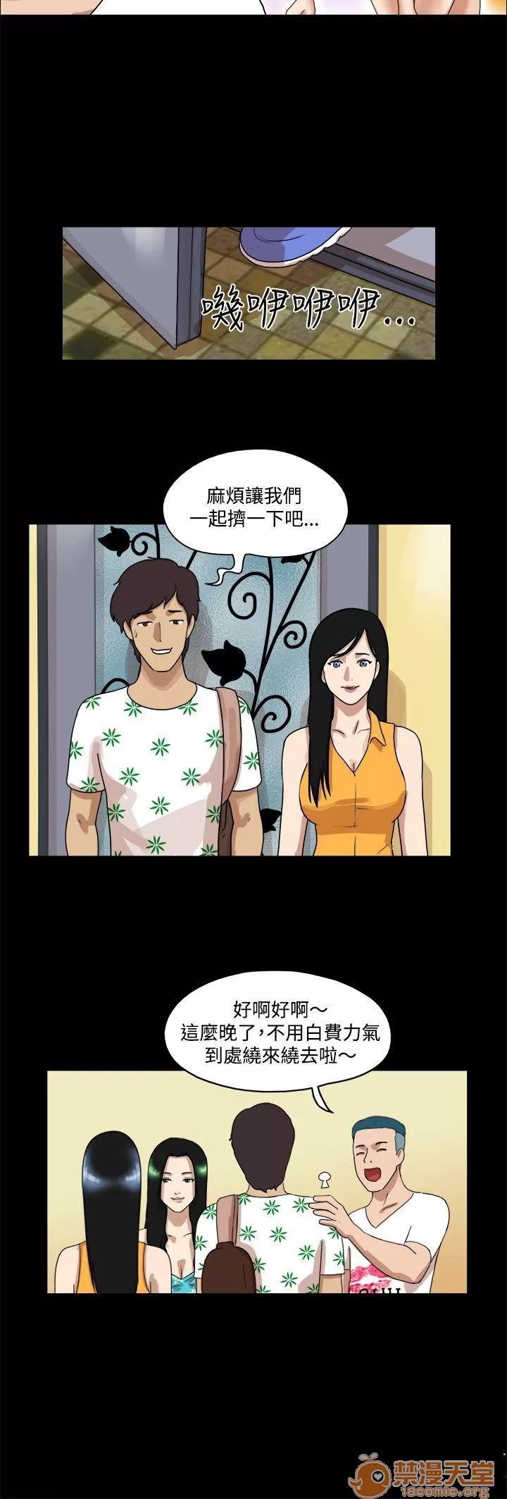 17種性幻想 第33話 第3页