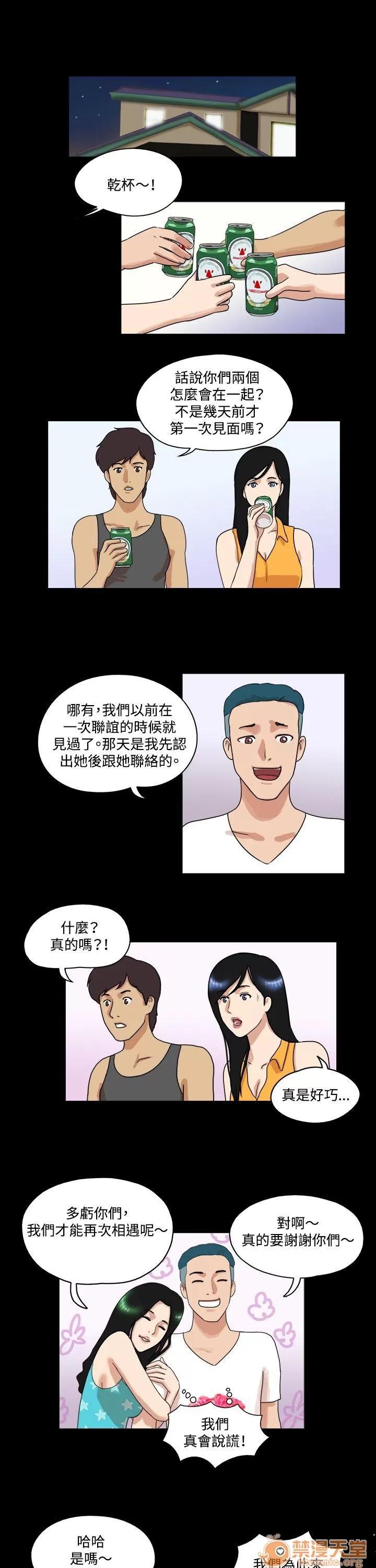 17種性幻想 第33話 第4页