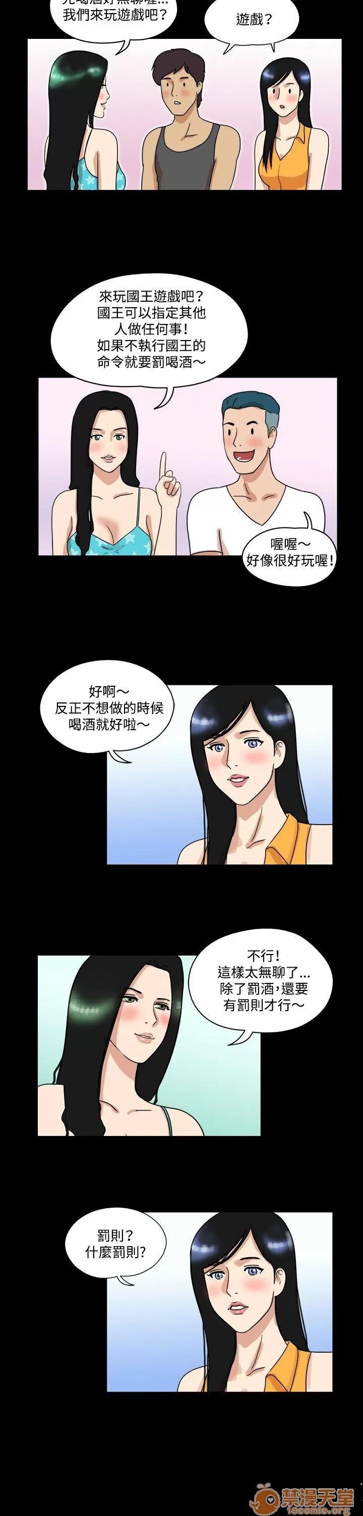 17種性幻想 第33話 第8页