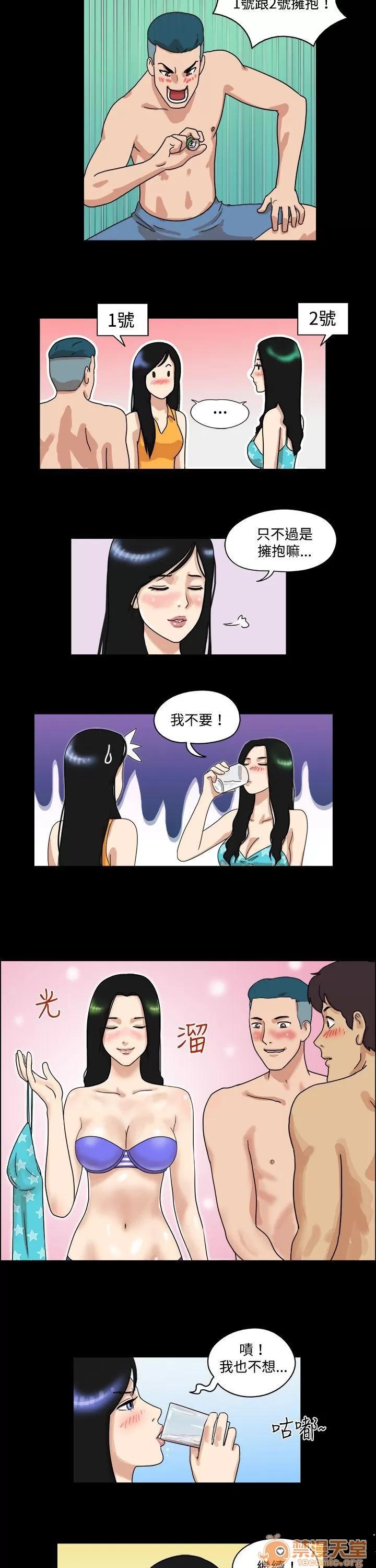 17種性幻想 第34話 第5页