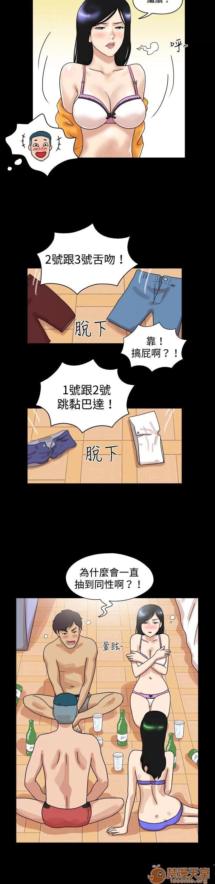 17種性幻想 第34話 第6页