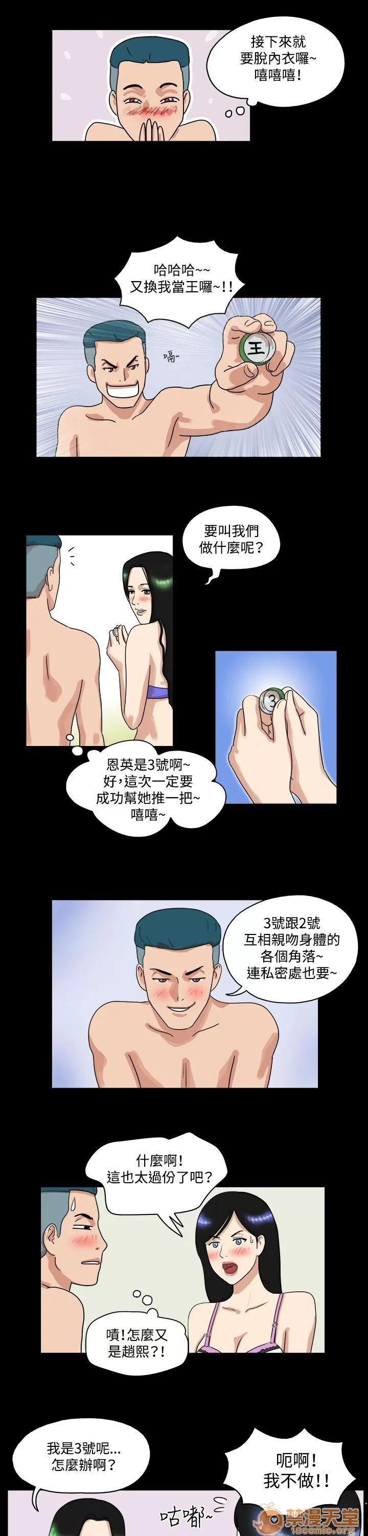 17種性幻想 第34話 第7页