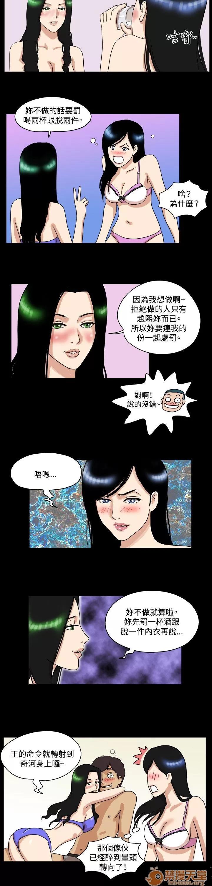 17種性幻想 第34話 第8页