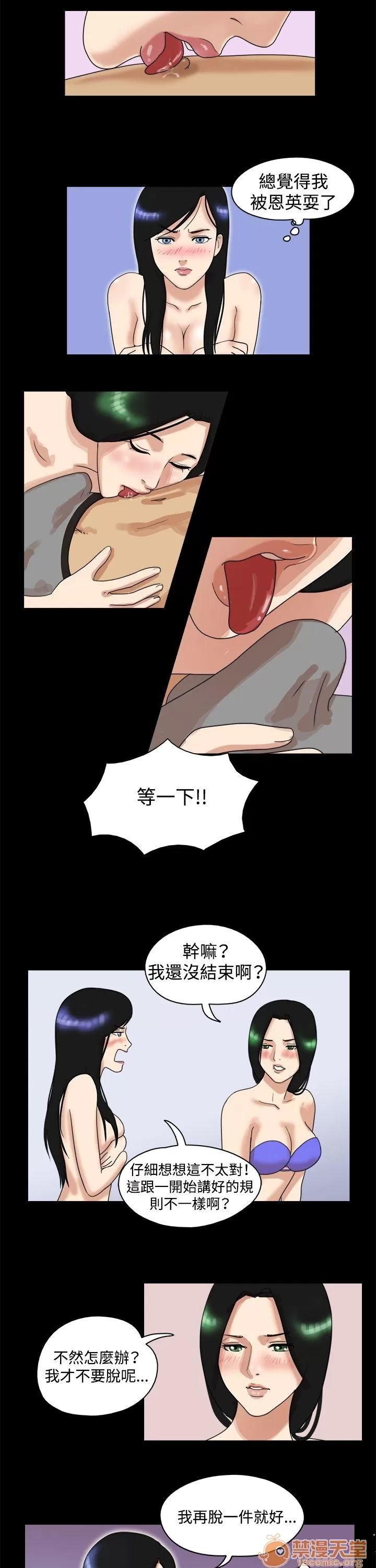 17種性幻想 第35話 第2页
