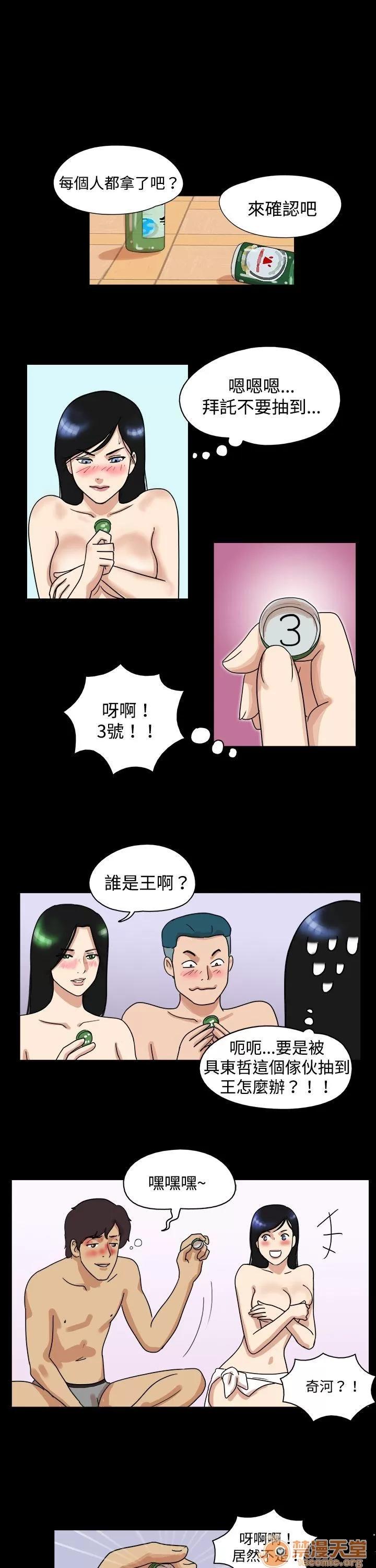 17種性幻想 第35話 第5页