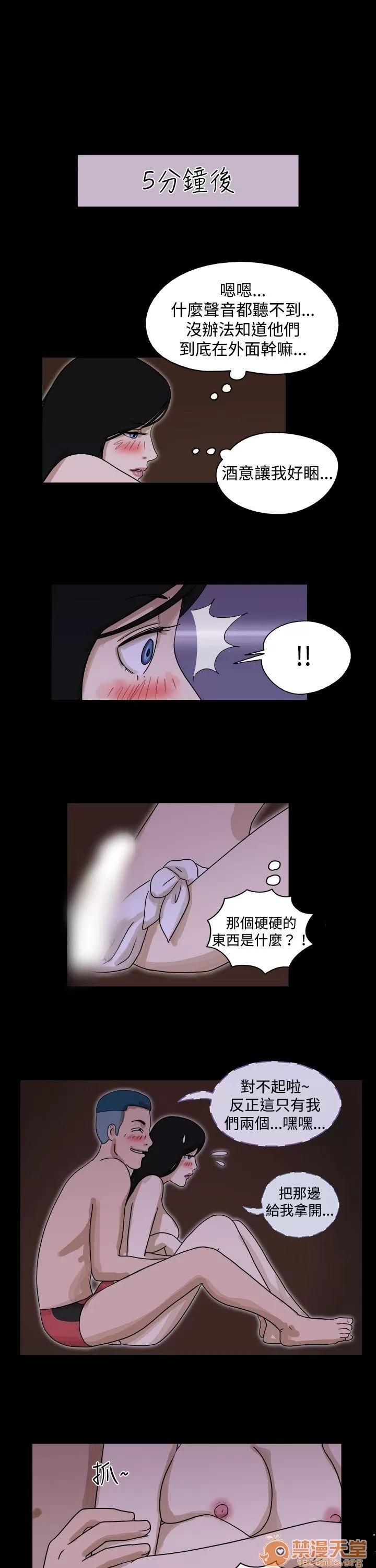 17種性幻想 第35話 第7页