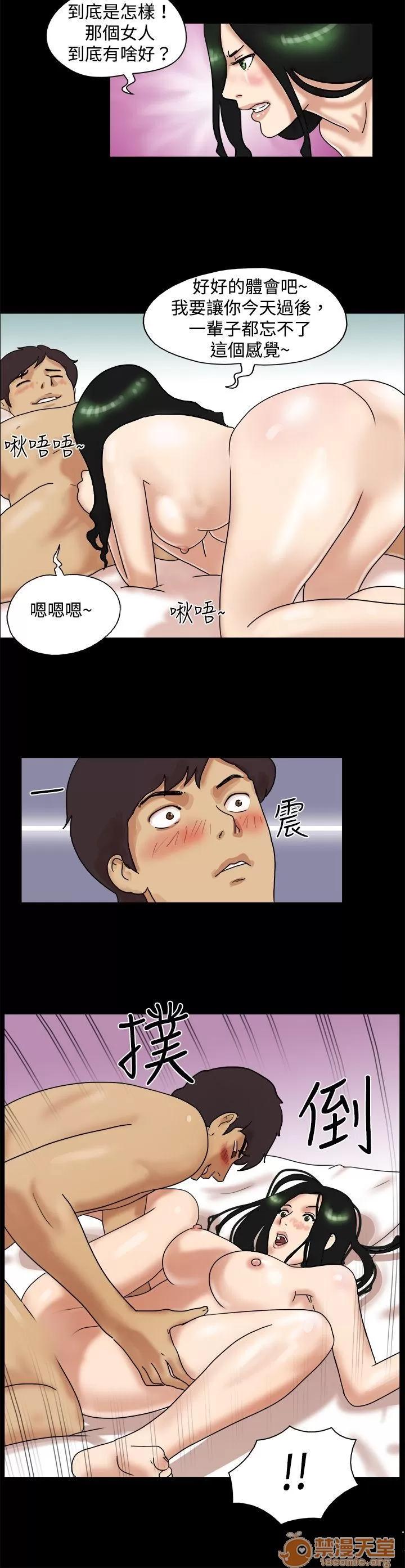 17種性幻想 第36話 第3页