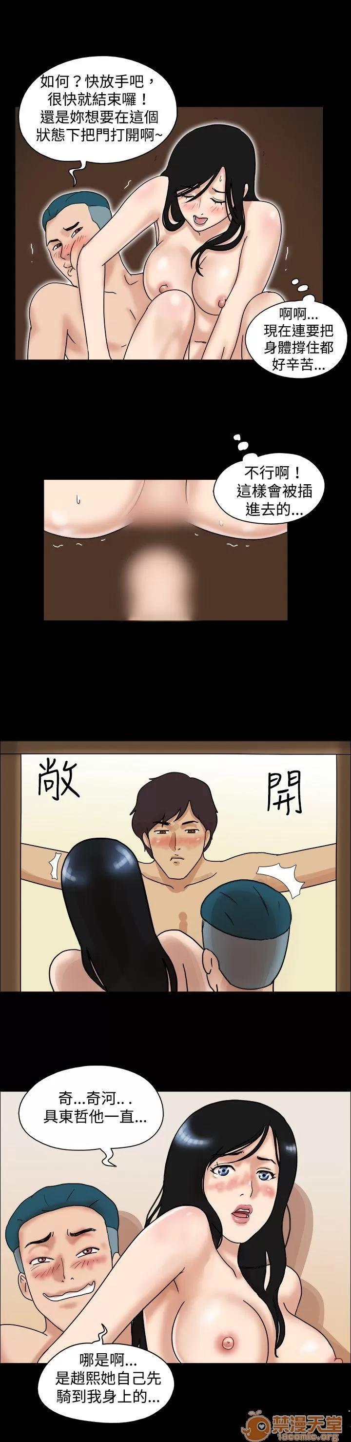 17種性幻想 第36話 第6页