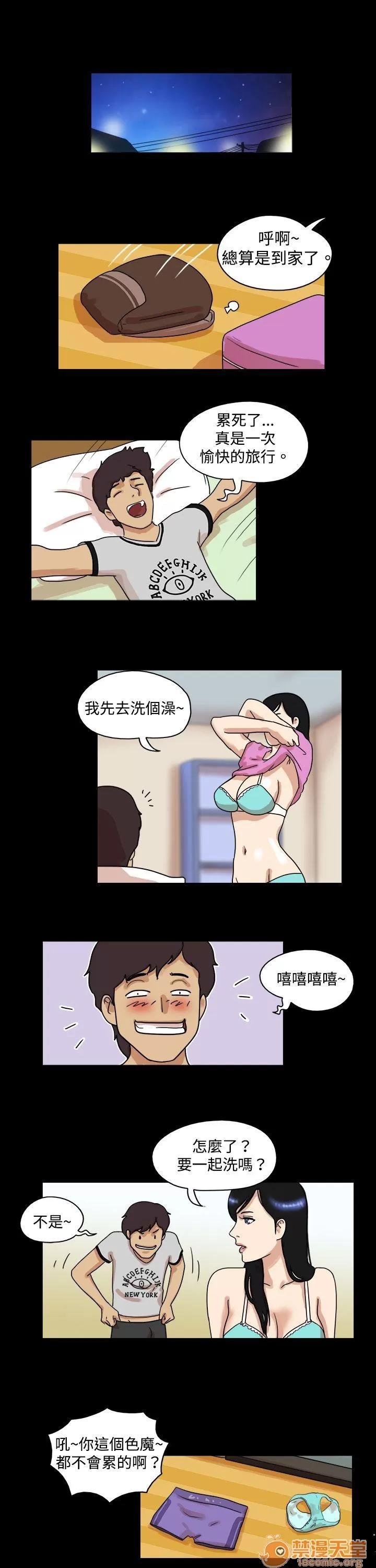 17種性幻想 第37話 第4页