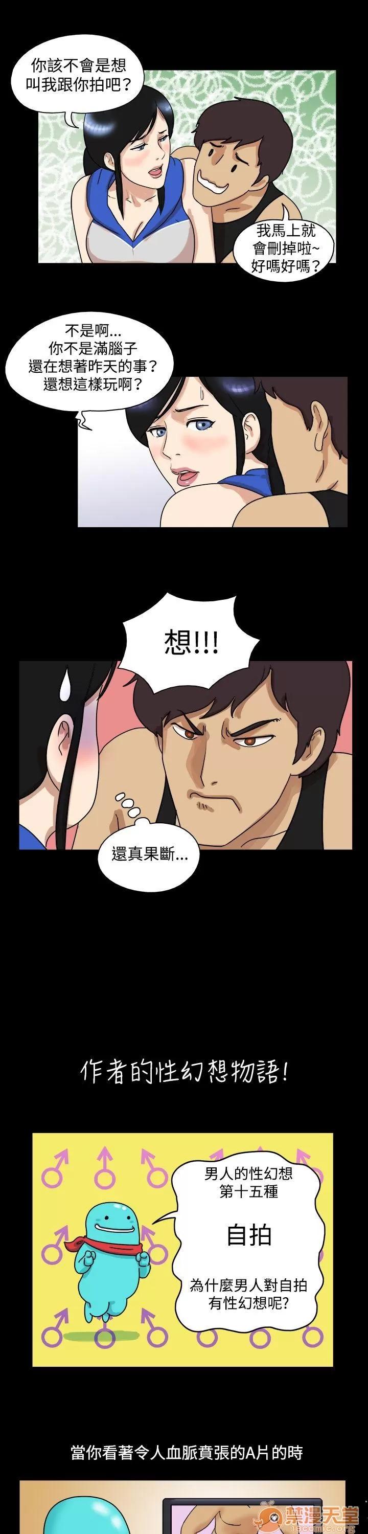 17種性幻想 第39話 第4页