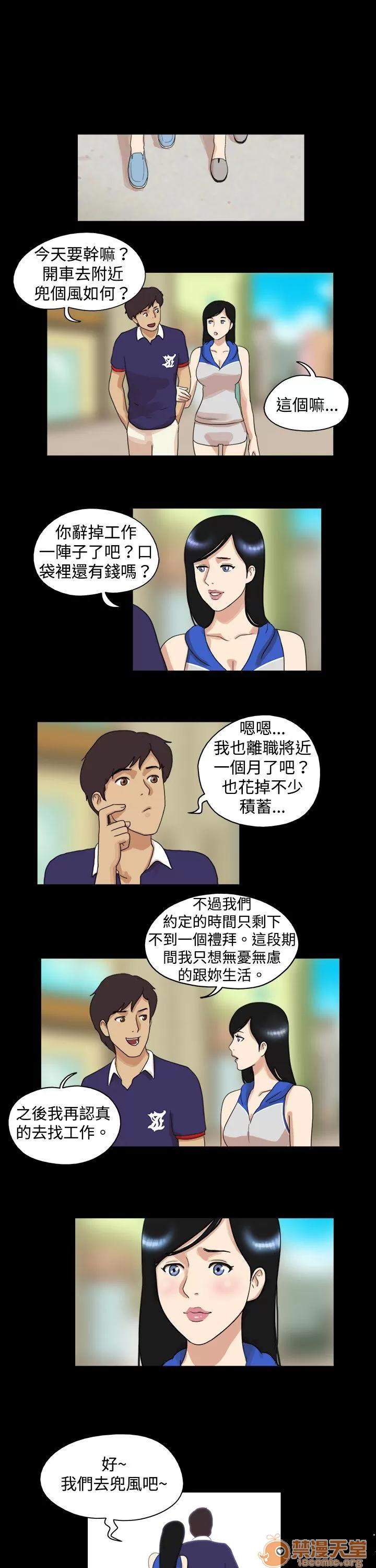 17種性幻想 第41話 第4页