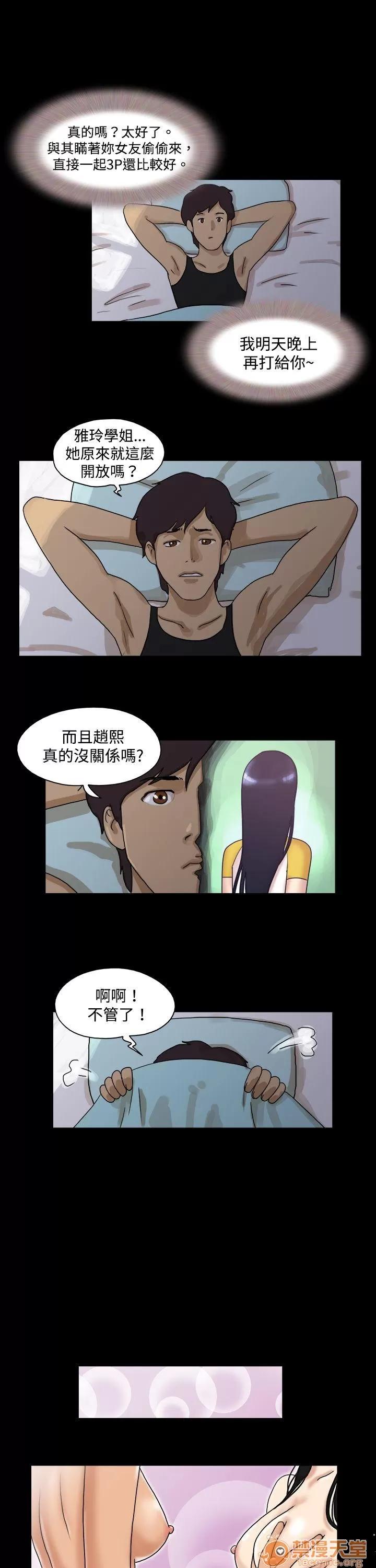 17種性幻想 第42話 第7页