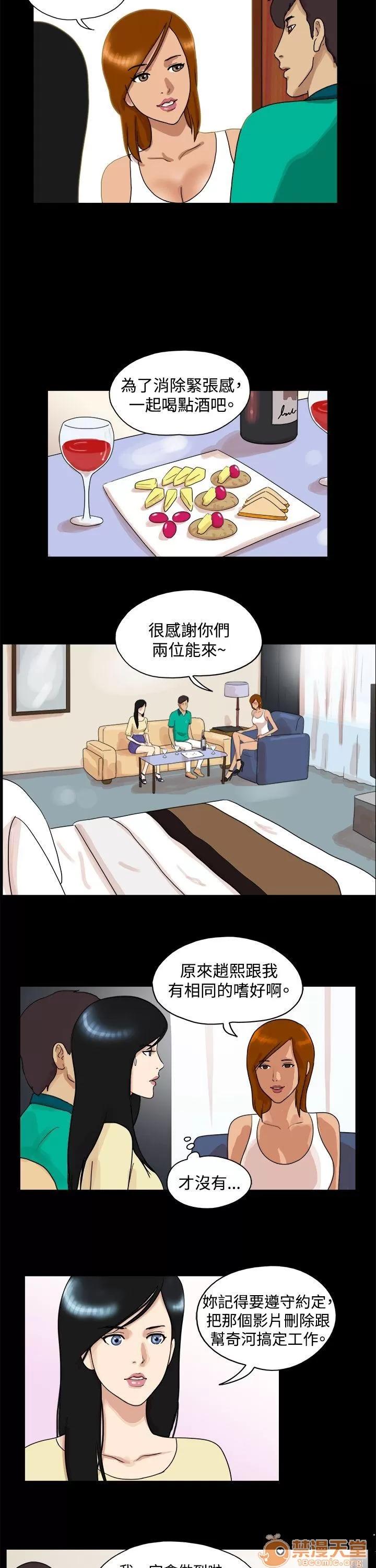 17種性幻想 第43話 第2页