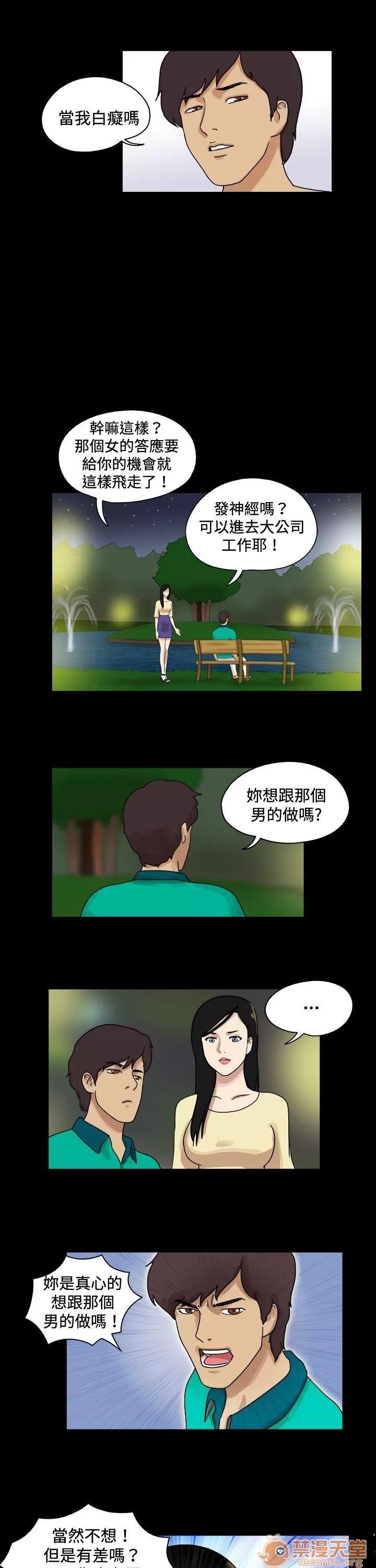 17種性幻想 第44話 第7页