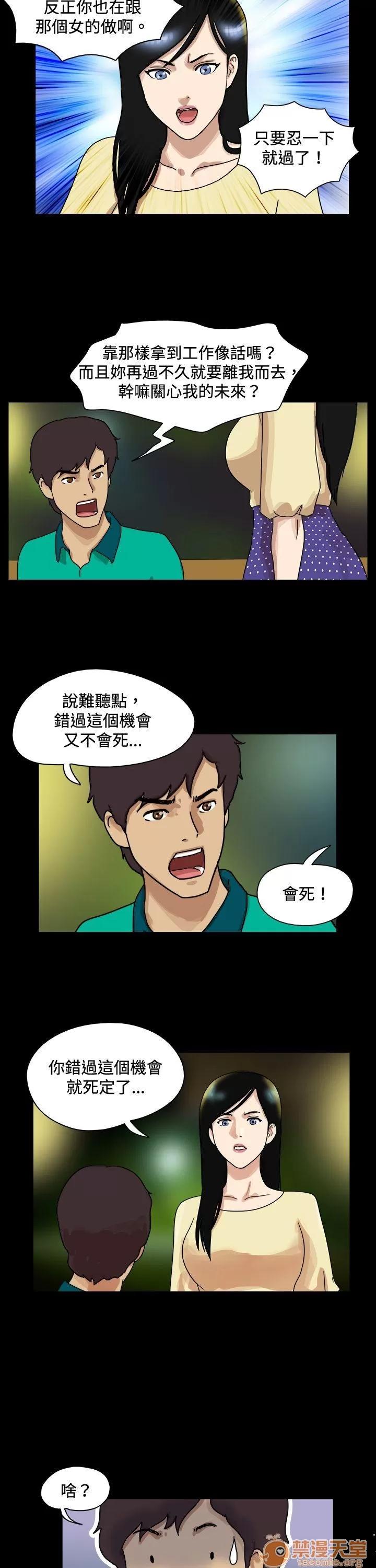 17種性幻想 第44話 第8页