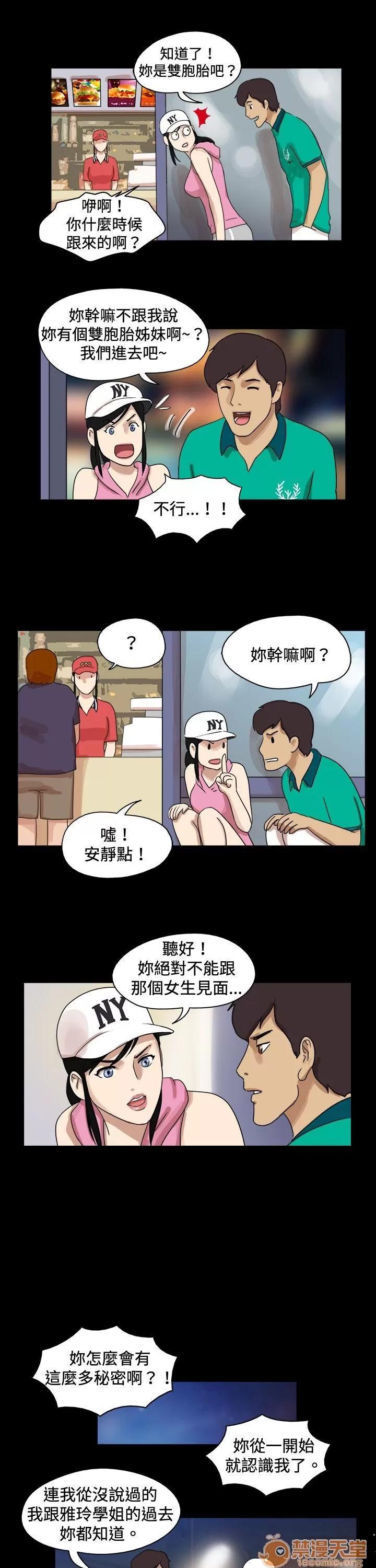 17種性幻想 第45話 第7页