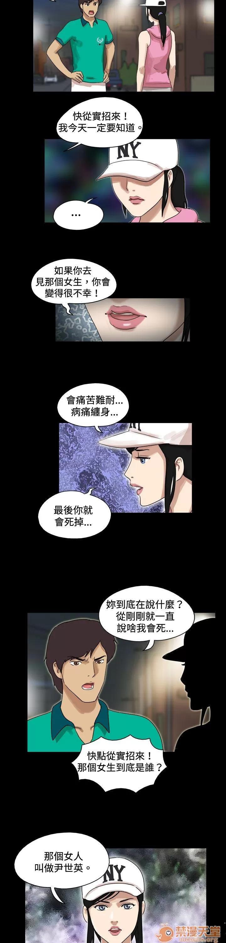 17種性幻想 第45話 第8页