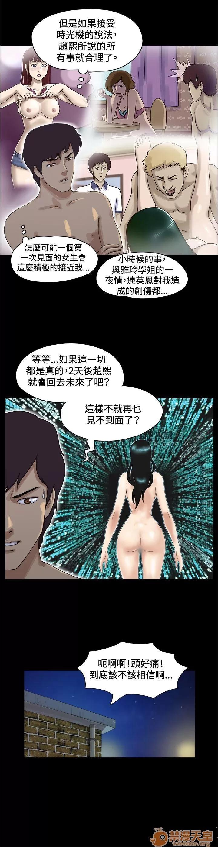 17種性幻想 第47話 第3页